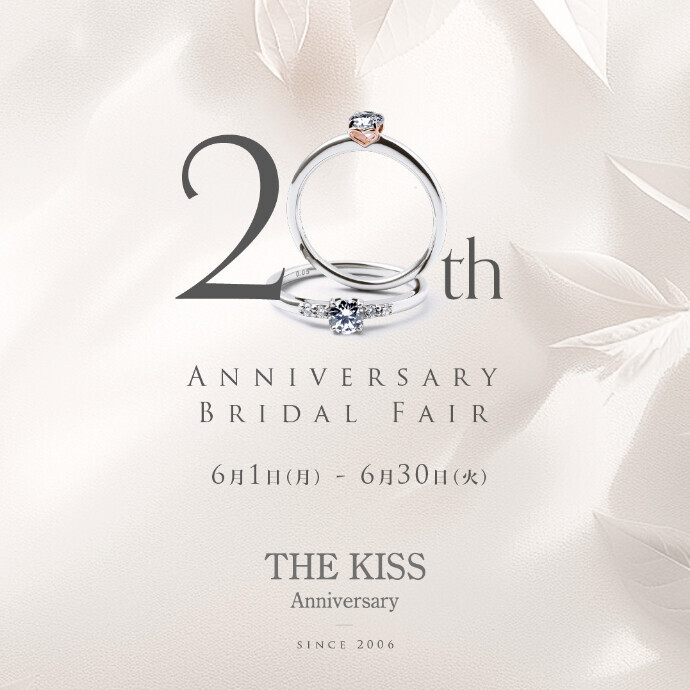 【最大20%OFF】THEKISS Anniversary 20周年記念フェア💍💐