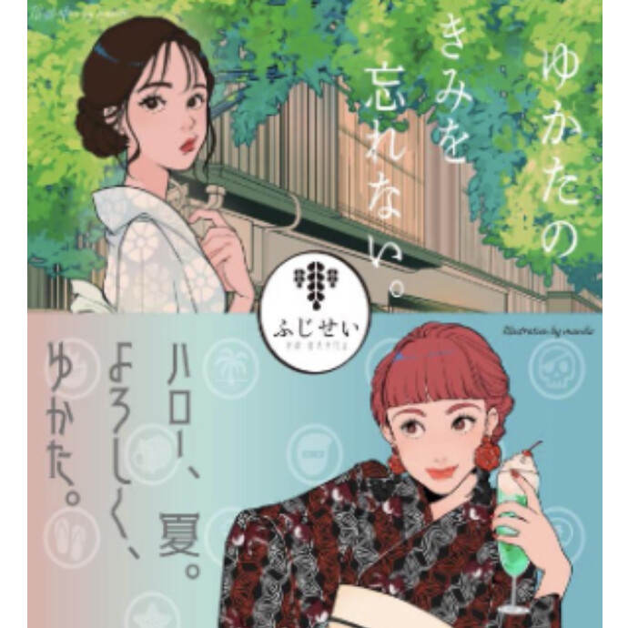 京都藤誠