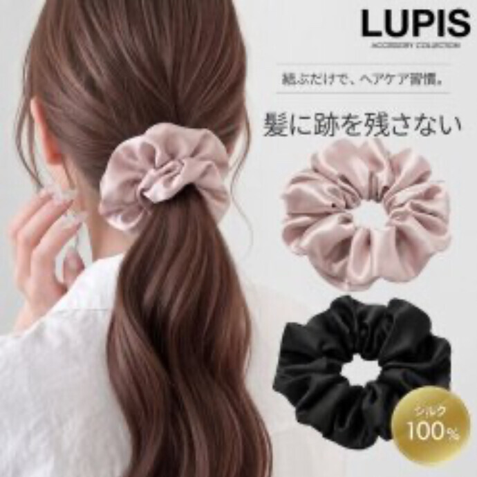 シルクのシュシュ🎀