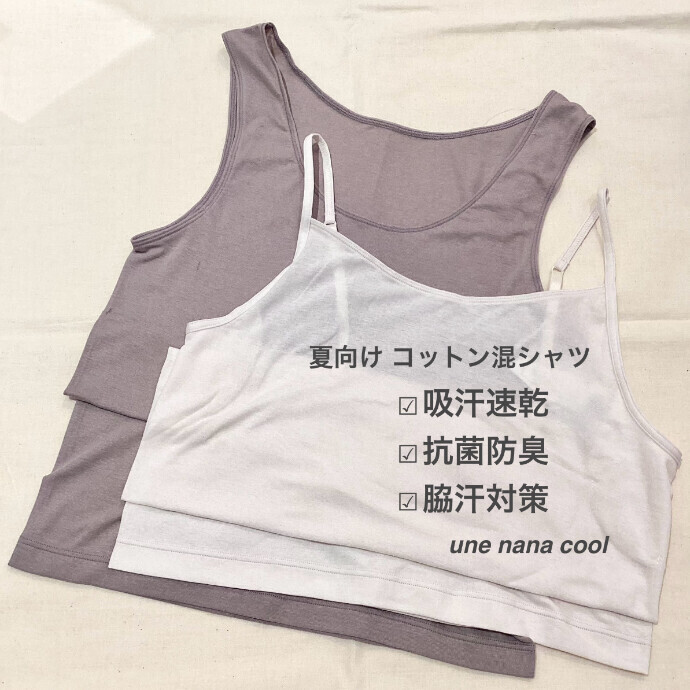 脇汗対策にも◎夏向けシャツ🌻🍉