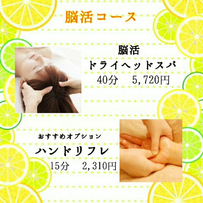 脳活プラン５月までです！