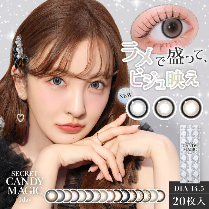 【シークレットキャンディマジック】より新色紹介☆彡