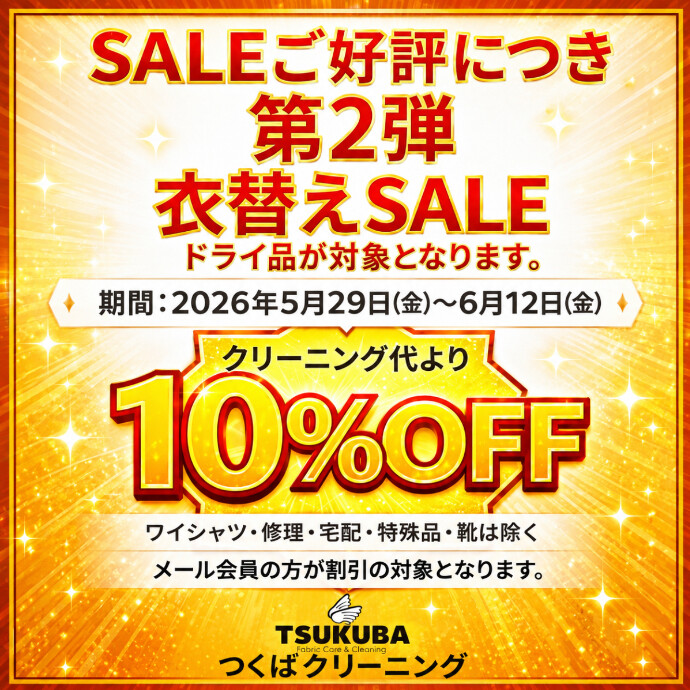 駅近で便利なクリーニング店（駅から徒歩1分）