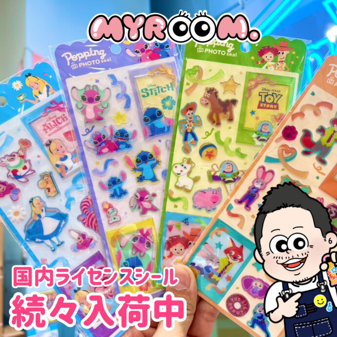ポッピングフォトシール入荷