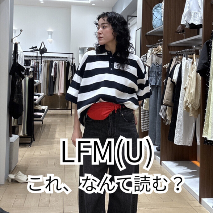 【LFM(U)】ボーダーポロ×デニム【UNISEX】