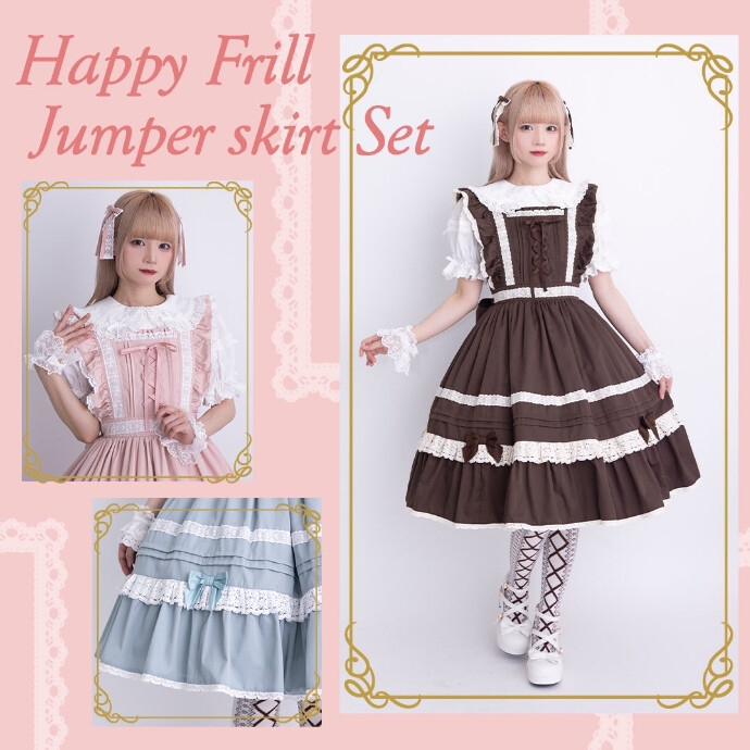 ハッピーフリルジャンパースカートセット　シャルミエール 新作】Happy Frill🎀 -ショップニュース：河原町オーパ-