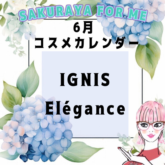💠６月コスメカレンダー💠