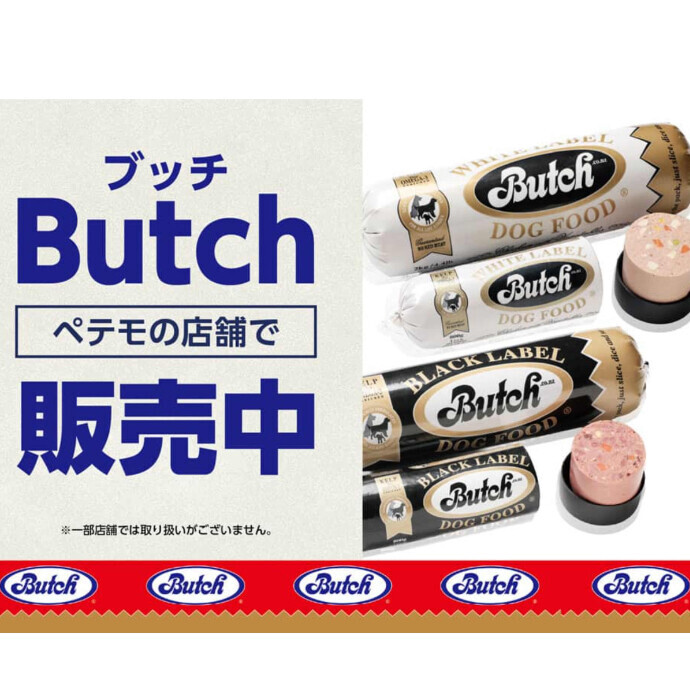 ニュージーランド産プレミアムドッグフード「ブッチ」取り扱い開始！