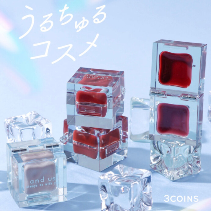 うるちゅるコスメ🧊💄