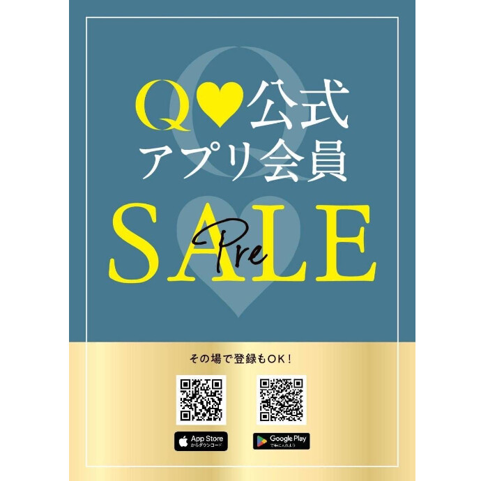 Q♡ 公式アプリ会員様PreSALE