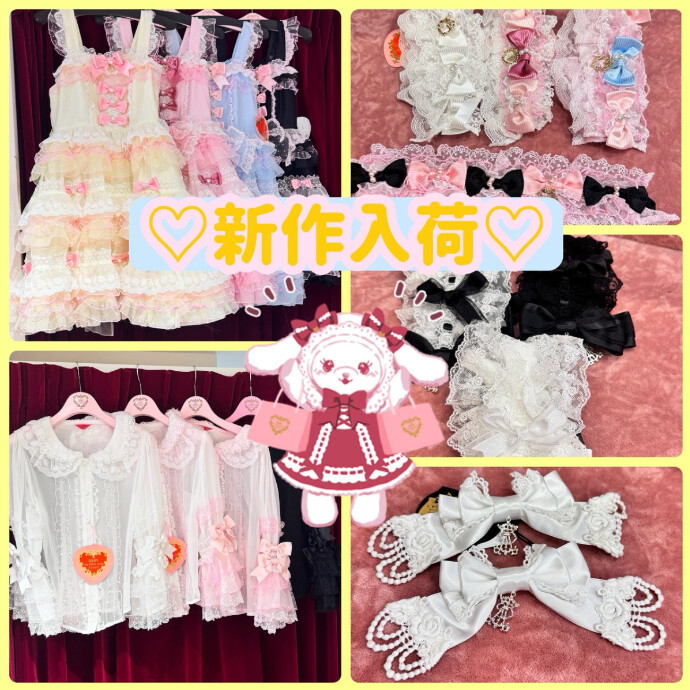 新作入荷♡