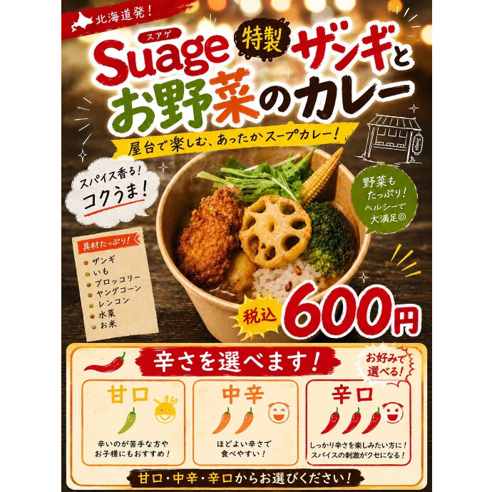 6/6、6/7　百万石祭りにて食屋台出店！