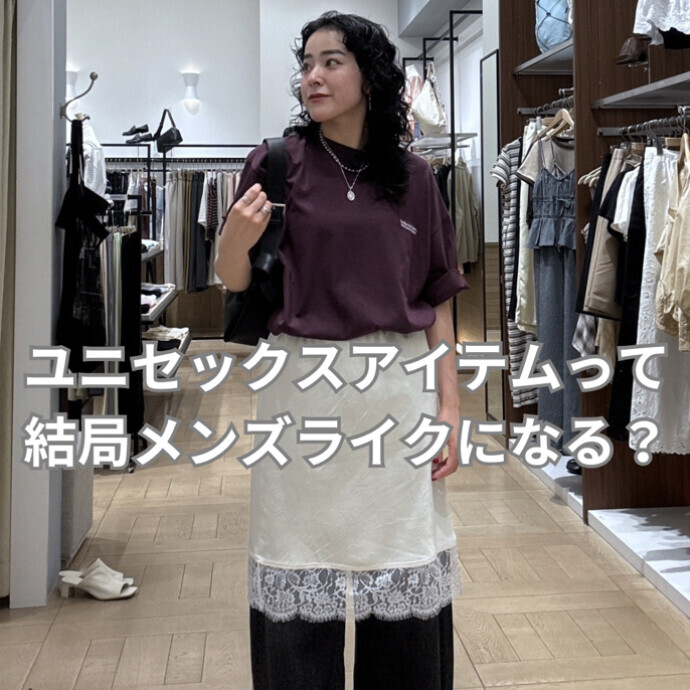 【レイヤード】ビッグT×レーススカート×デニム【ユニセックス】