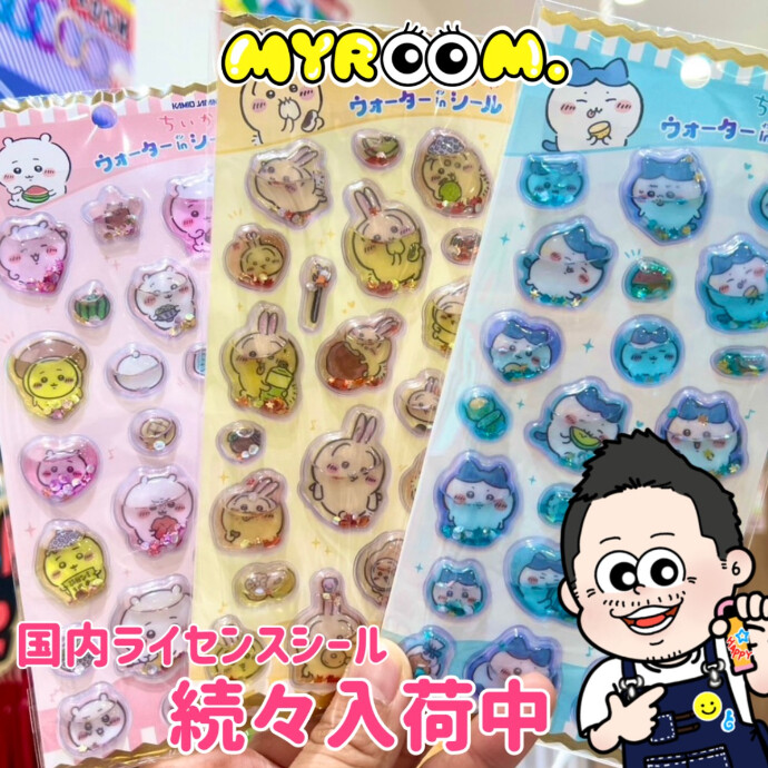 ちいかわウォーターインシール入荷