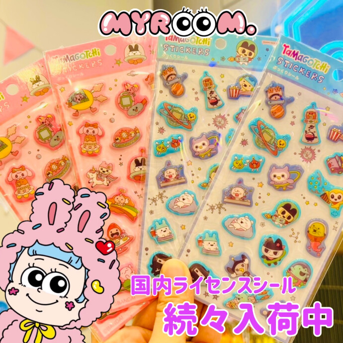 たまごっちぷっくりシール入荷