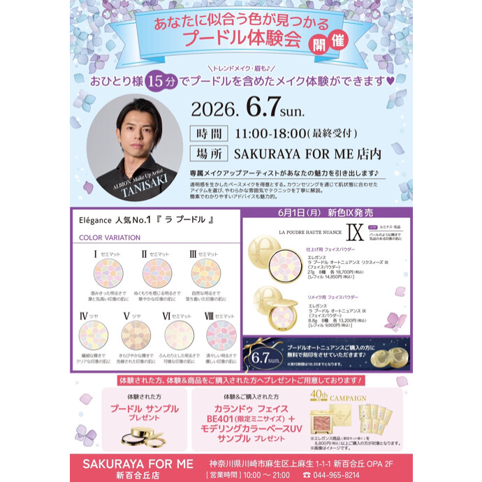 ついに明日です💁🏻‍♀️💄✨