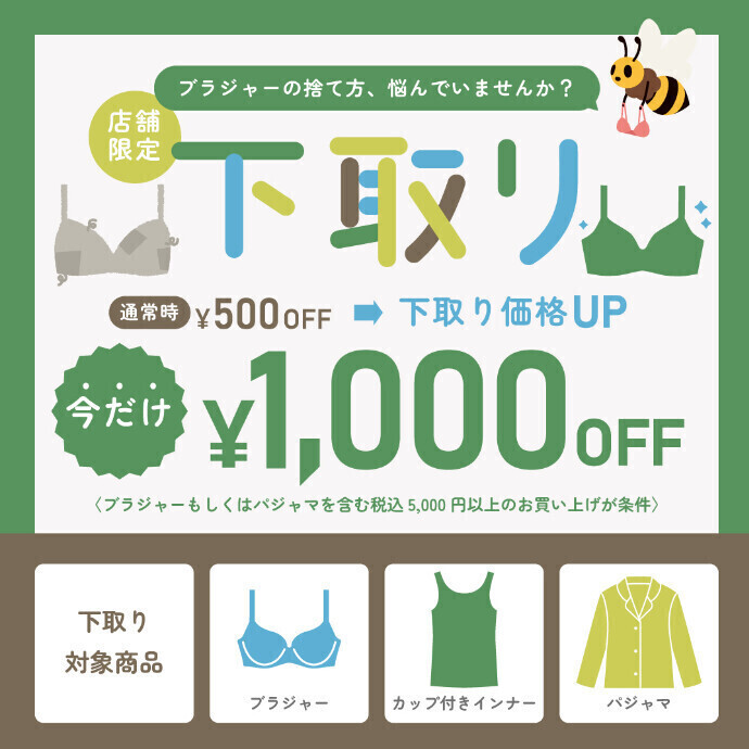 《期間限定》下取り価格UP🍒今だけ1,000円OFF✨