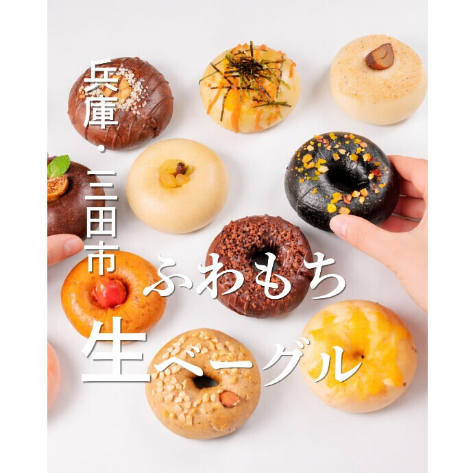 【期間限定SHOP】Bagel＆Coppe