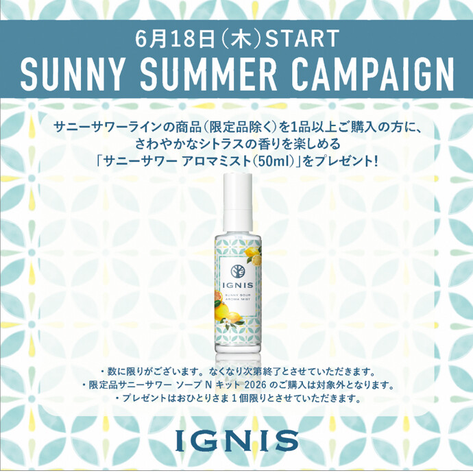 🍋 SUNNY SUMMER CAMPAIGN🍋