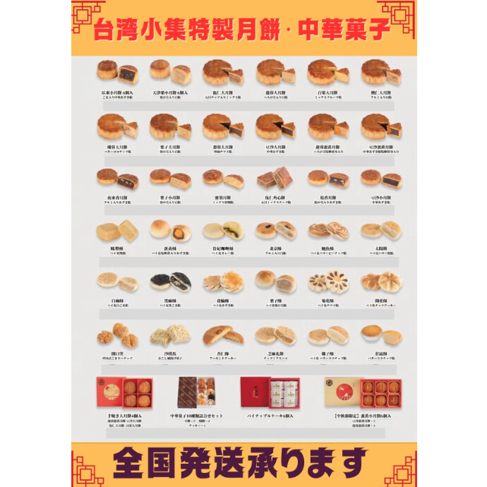エキゾチックな香りが魅力で、 リッチな味わいが楽しめるお菓子です。南国の風を感じながら、 心が弾むような体験をお約束します。