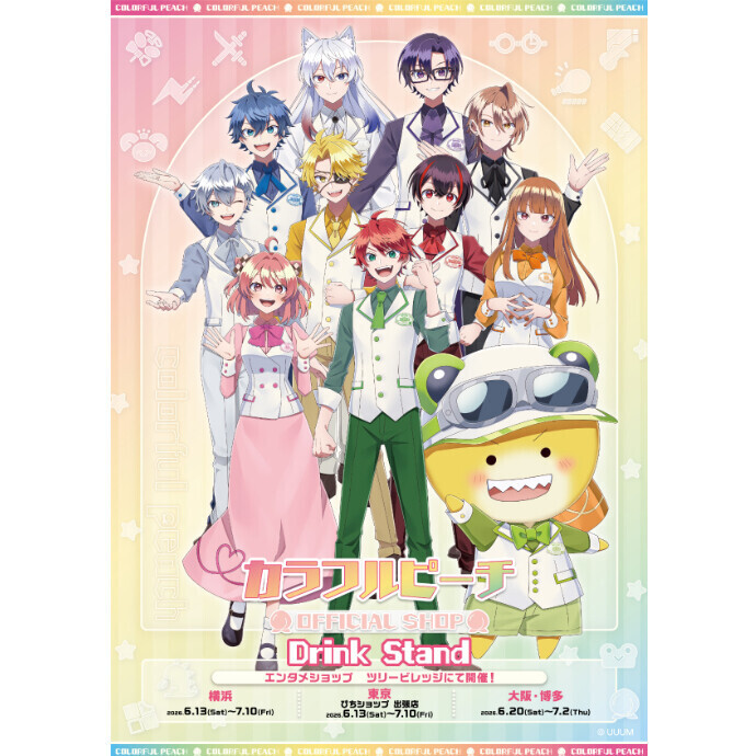 カラフルピーチ OFFICIAL SHOP Drink Stand