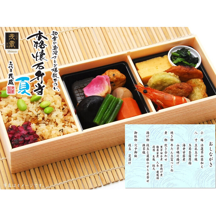 茂蔵の新商品