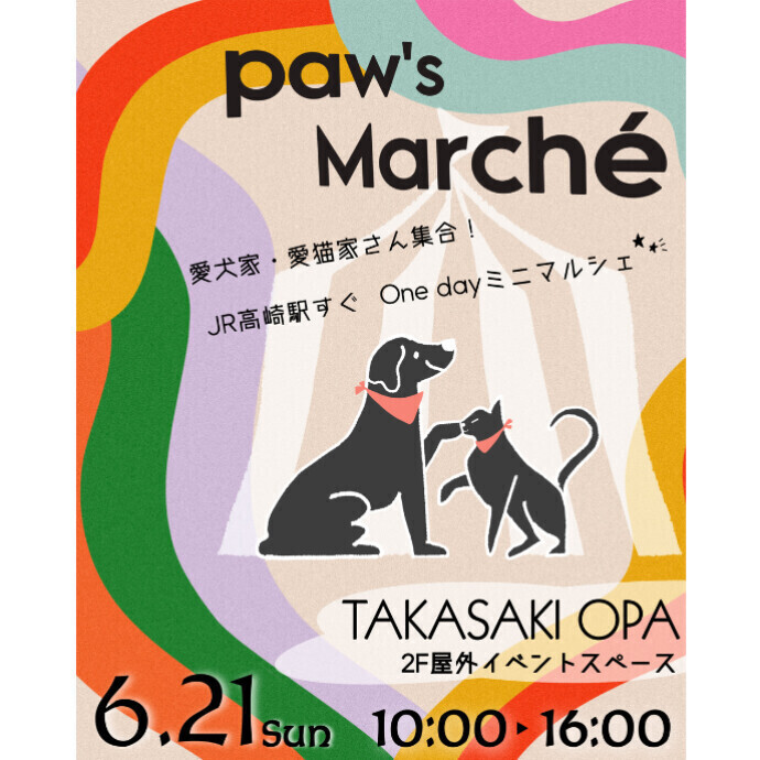1日限りのpaw's marche開催！