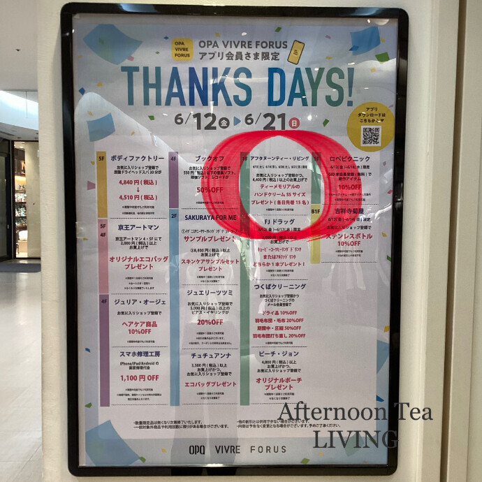 THANKS DAYS!