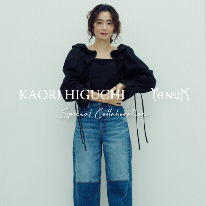 スタイリスト・樋口かほりさんコラボ第５弾発売！