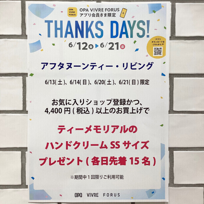 THANKSDAYS！