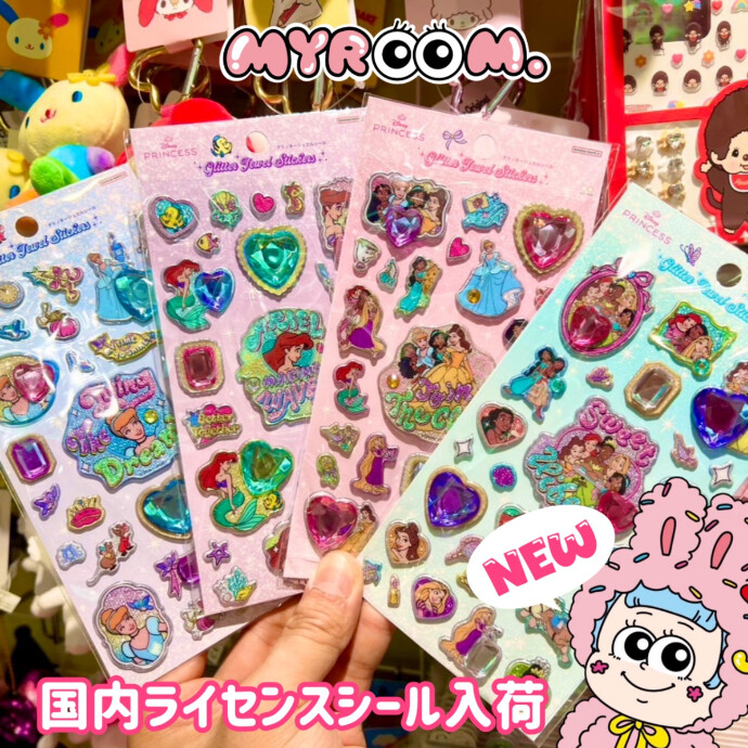 ディズニーグリッタージュエルシール