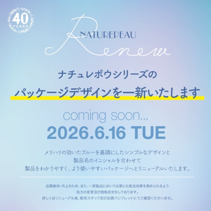 残り２日です💦
