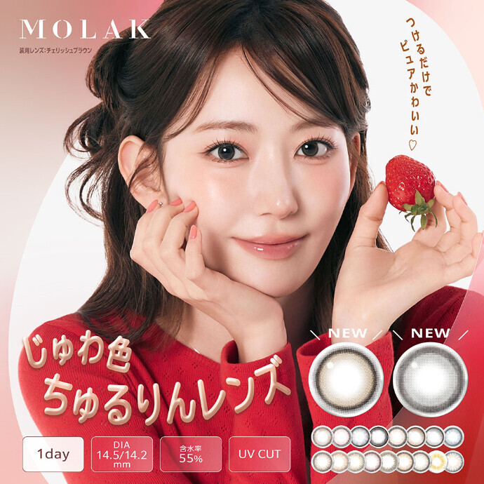 大人気シリーズ【モラク】から新色登場☆彡