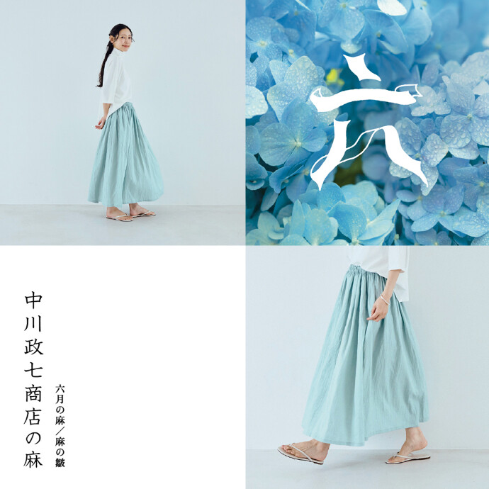 麻の皺