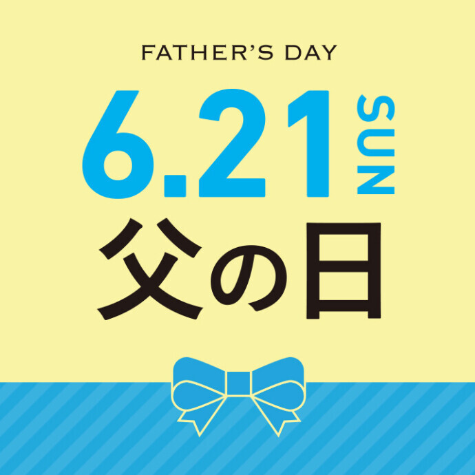 【ORIHICA父の日ギフト】