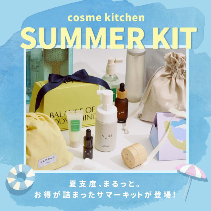 🌞🌴🌺✨2026 SUMMER KIT🌞🌴🌺✨