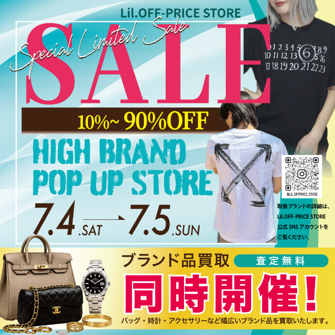 リルオフプライスストア