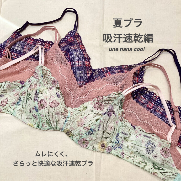 ☀️✨🌻夏ブラ 吸汗速乾編🌻✨☀️
