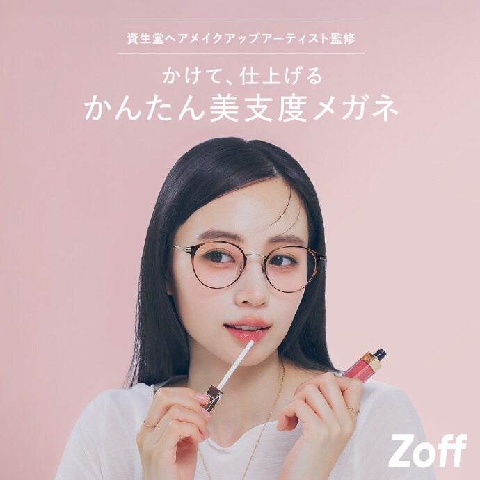 “美支度シリーズ”第一弾　「肌補正レンズ*」が新発売！