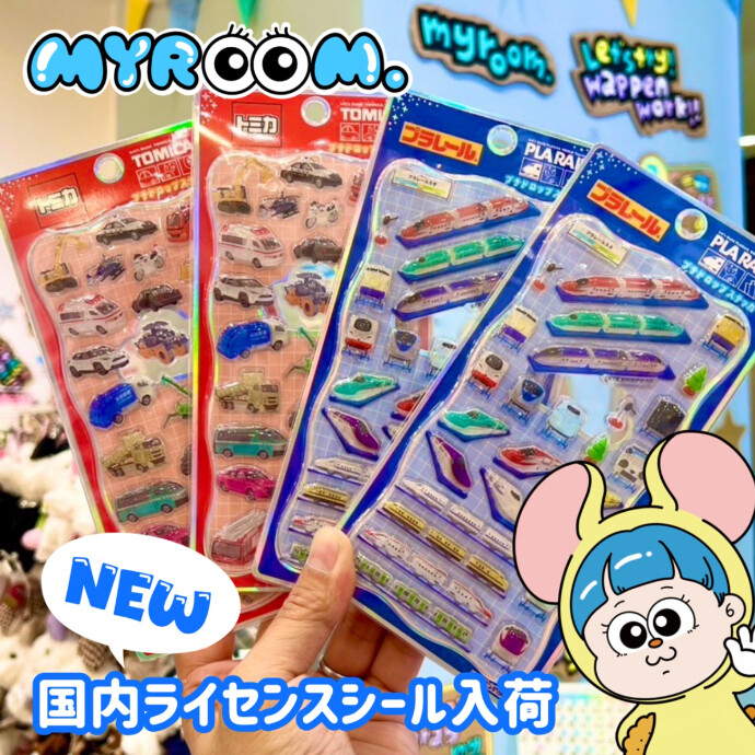 プラレール・トミカ　プチドロップステッカー入荷