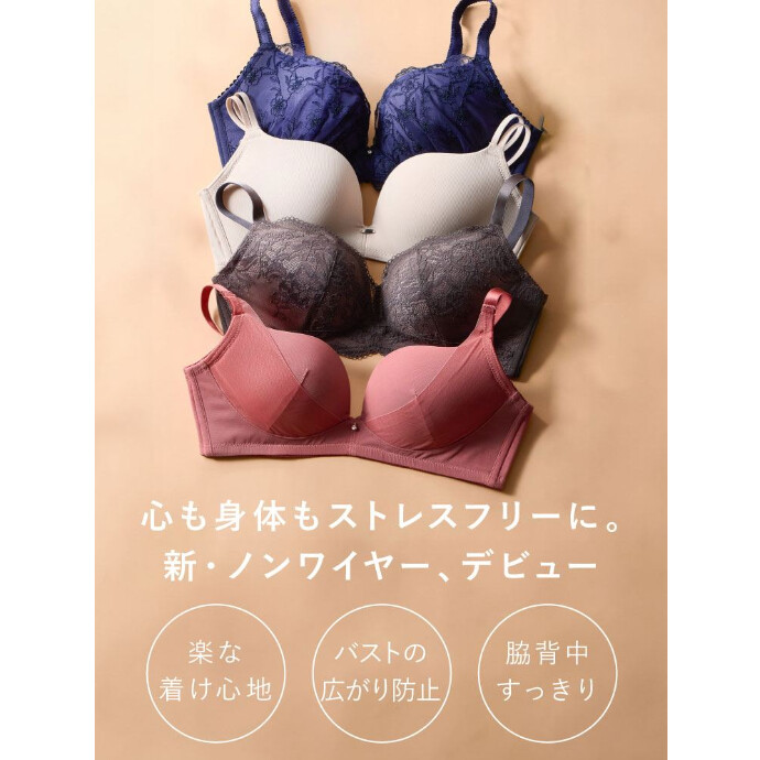 ノンワイヤーで楽なのに超フィット！新しいノンワイヤーブラがデビュー♪