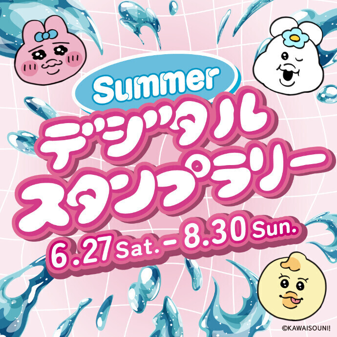ARデジタルスタンプラリー
