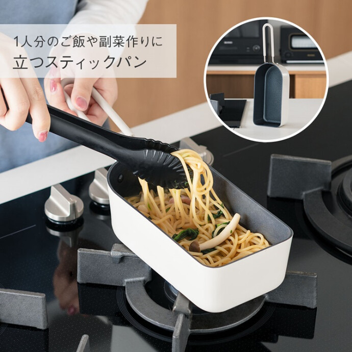 立つスティックパン ライトグレー