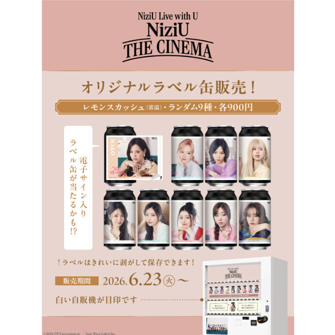 「NiziU Live with U 2026 “NiziU : THE CINEMA”」開催記念、オリジナルラベル缶第1弾に続き、第2弾が6/23(火)より全国の専用自販機で販売決定🎉🎉