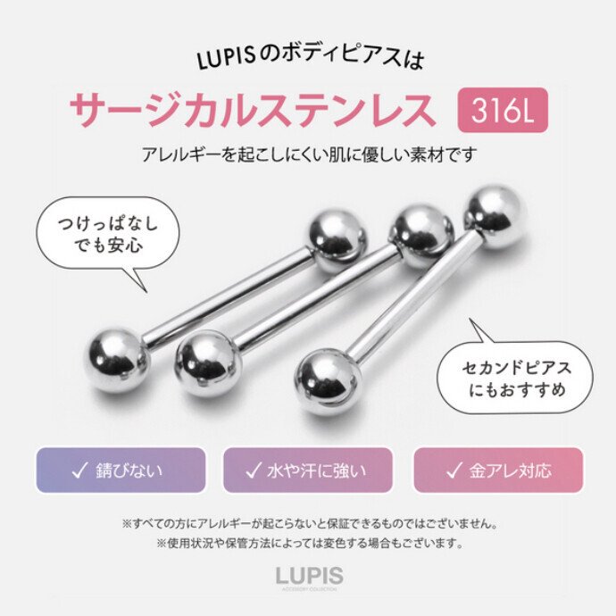【16G】シルバーシンプルストレートバーベルボディピアス
