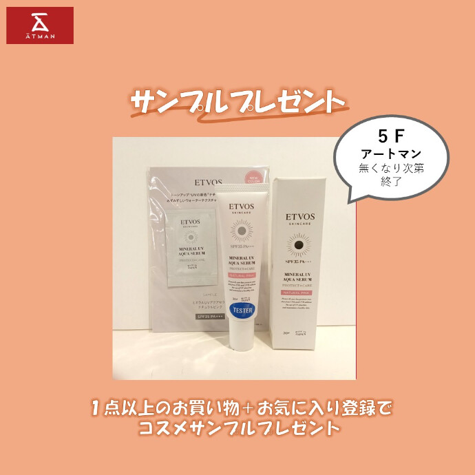 化粧品サンプルプレゼントクーポン公開中✨