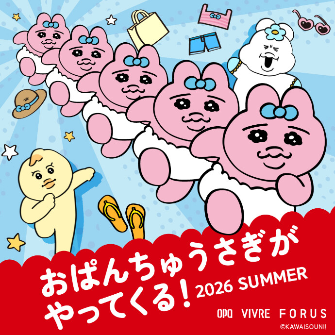 八王子オーパで「おぱんちゅうさぎ」と「んぽちゃむと」夏を大満喫！  特別なコラボイベントを開催！