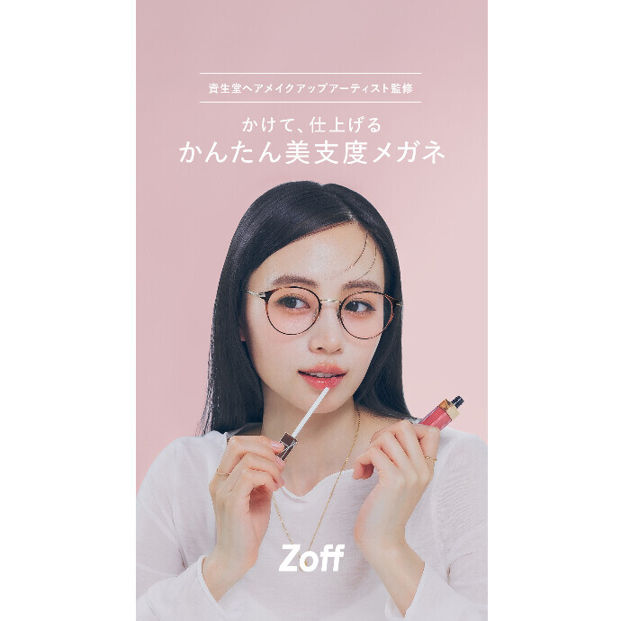 かけるだけで顔印象まで整う「肌補正レンズ」4種を、2026年6月19日（金）に全国のZoff店舗と公式オンラインストアで発売