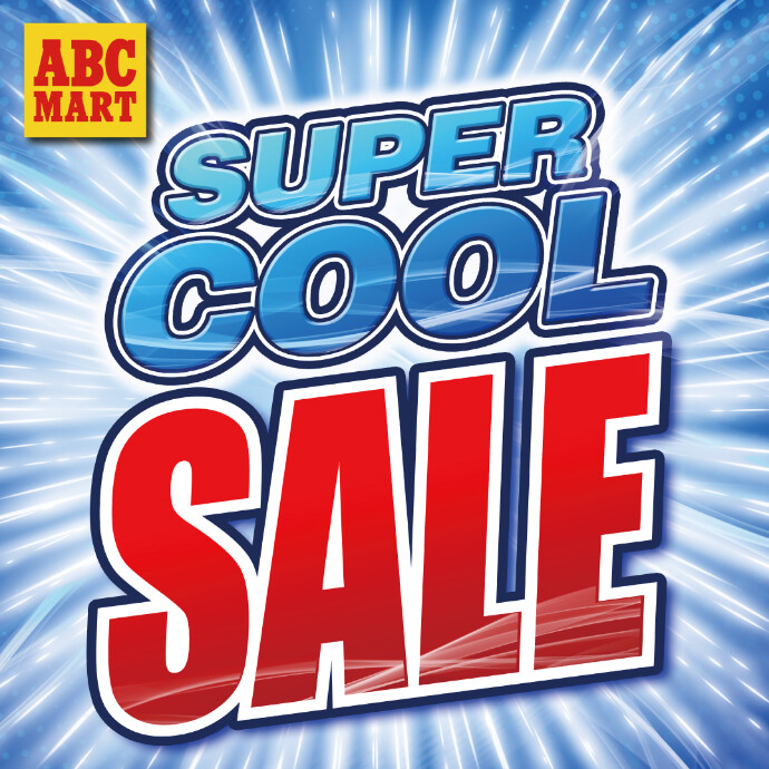 SUPER COOL SALE　開催中