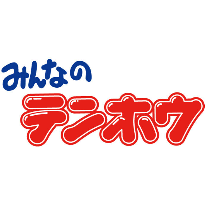 みんなのテンホウ